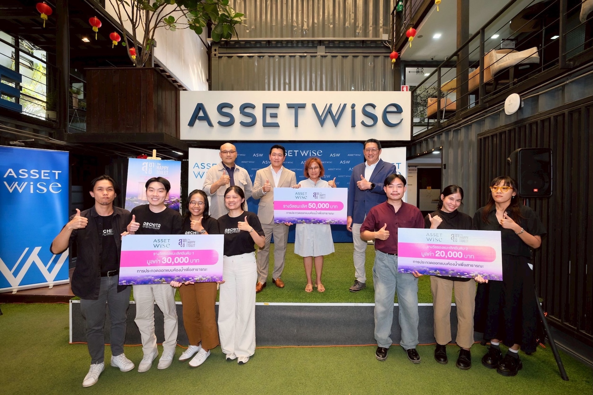 แอสเซทไวส์ ปลดล็อกภาพจำห้องน้ำสาธารณะ เปิดตัวต้นแบบ HAPPY TOILET